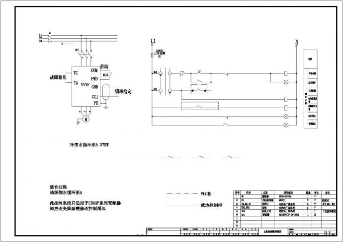 某电子公司空调机房中央空调系统电气图纸_图1