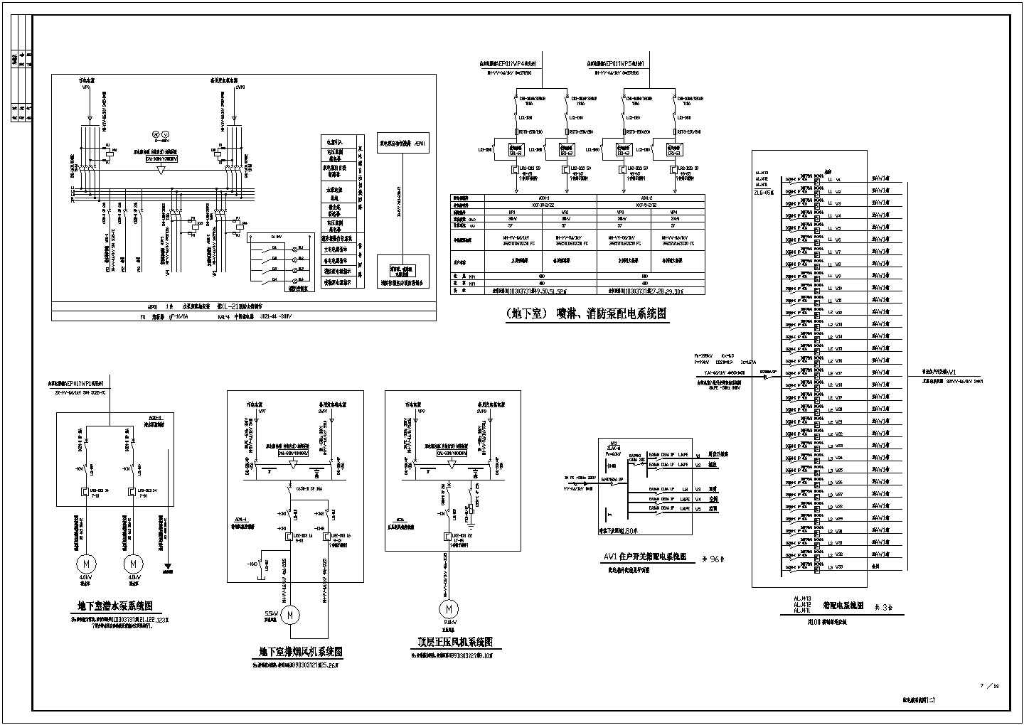 【四川】12000㎡十五层电梯公寓电气施工图纸