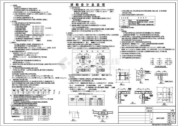 七层条形基础砌体结构住宅楼结构施工图（6度抗震）-图二