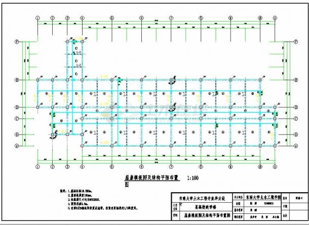 南京某五层混凝土框架结构教学楼毕业设计图纸（计算书）-图一
