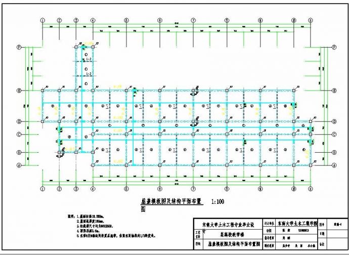 南京某五层混凝土框架结构教学楼毕业设计图纸（计算书）_图1