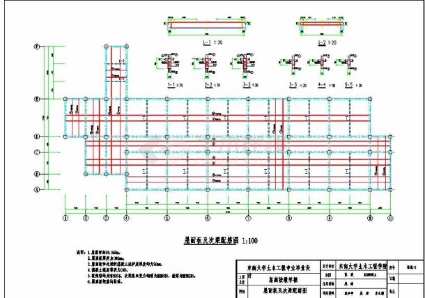 南京某五层混凝土框架结构教学楼毕业设计图纸（计算书）-图二