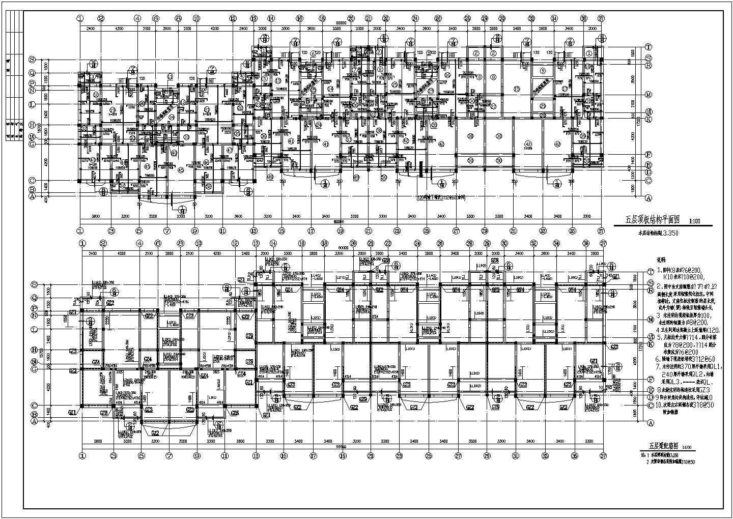 六层桩基础砌体结构住宅结构施工图（6度抗震）