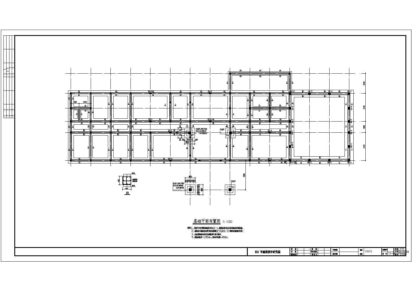 三层坡屋面砌体结构住宅结构施工图（条形基础）