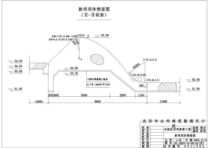东陵拦河坝复建工程技改项目结构钢筋图_图1