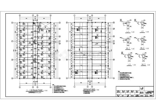 四层条形基础砖混办公楼结构施工图（8度抗震）-图二