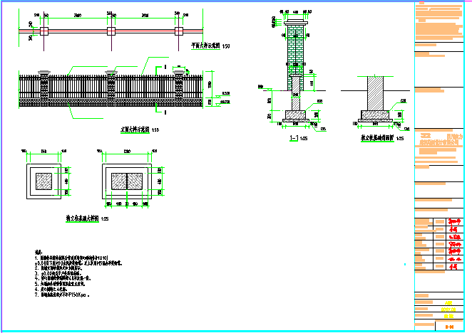 围墙设计详图图（实心砖围墙，镂空围墙）