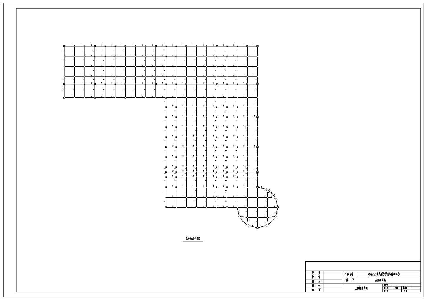 【湖南】某幼儿园加层屋面钢网架结构设计图（6度抗震）
