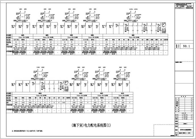 [华东]某314759㎡商业街中心建筑电气施工图纸（一级负荷）_图1