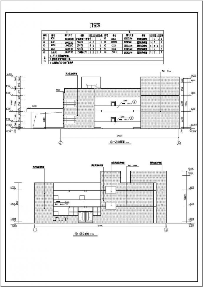 某市2400平方米三层框架结构卫生院建筑方案图纸（高10米）_图1