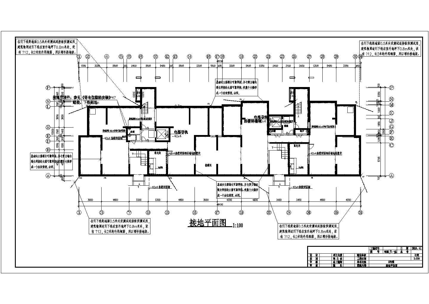 一栋12层的居民住宅楼电气设计施工图