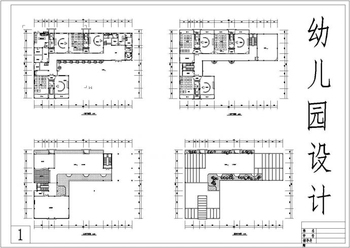 某1895㎡三层城市居住小区六班幼儿园建筑方案图纸_图1