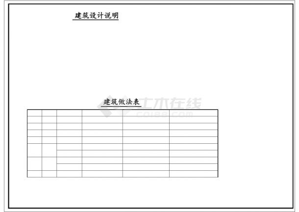 30米钢结构单层厂房建筑结构设计图-图一