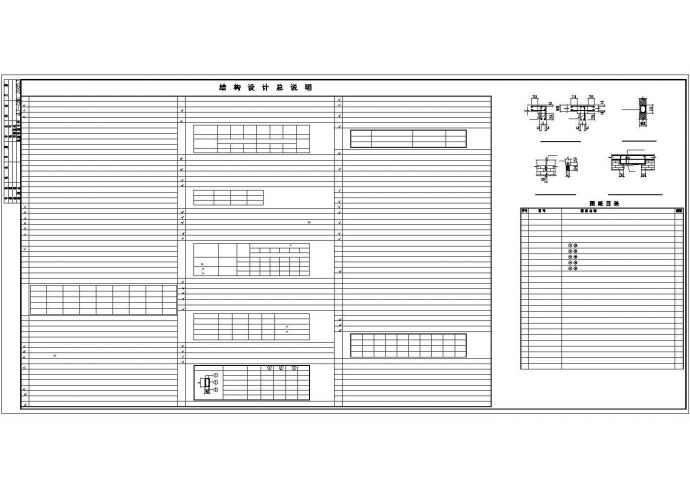 框架结构(屋面为钢架)厂房结构设计图_图1