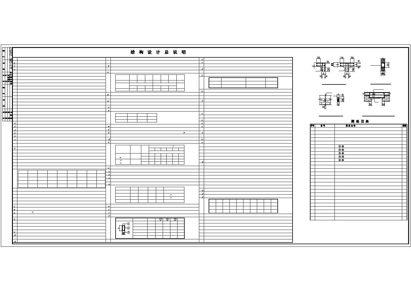 框架结构(屋面为钢架)厂房结构设计图