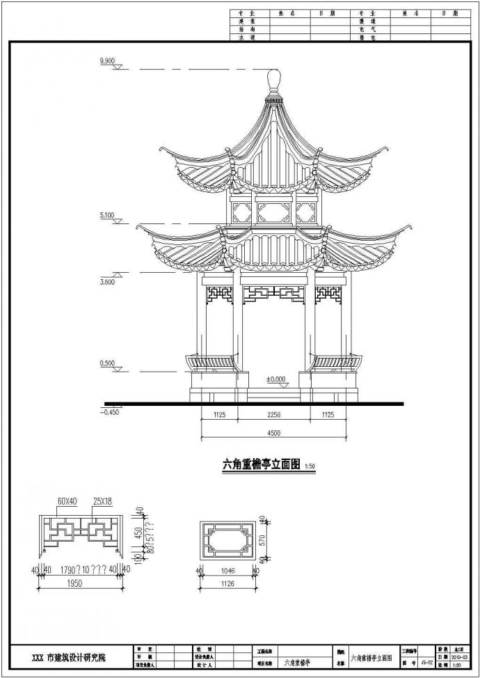 双层六角古建亭建筑和结构施工图纸_图1