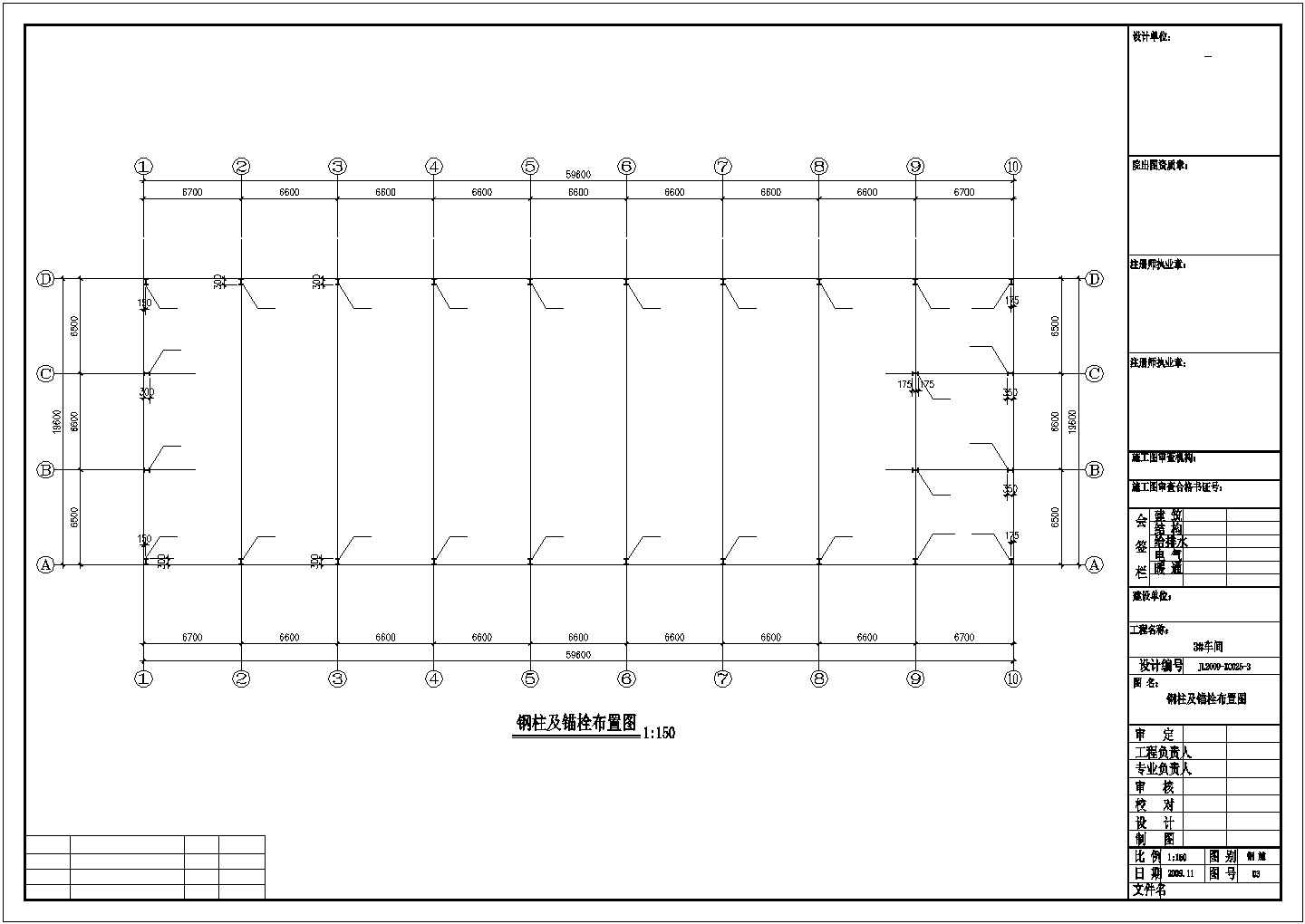 [福建省]某工业园带夹层厂房门式刚架厂房结构设计图
