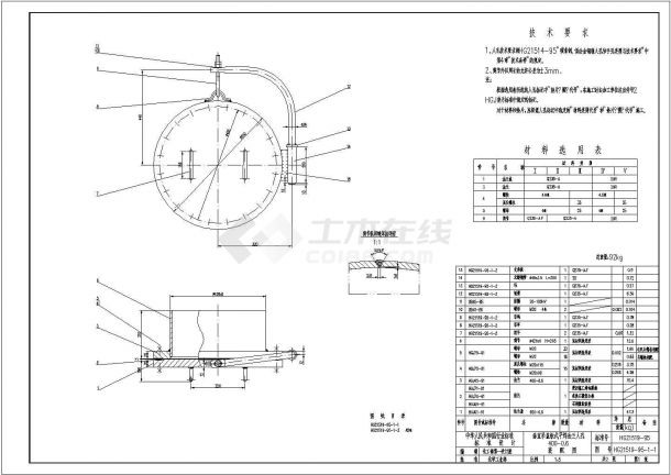 行业标准 HG21514～35-95钢制人孔图纸-图一