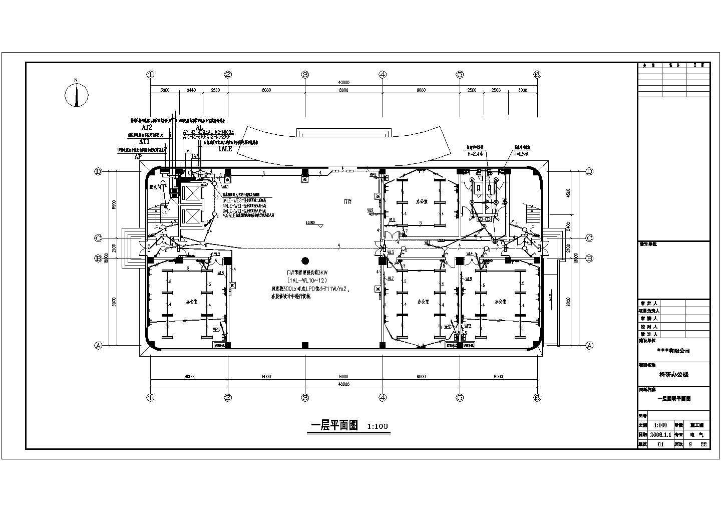 7923.5㎡某十层框架结构科研办公楼电气设计施工图
