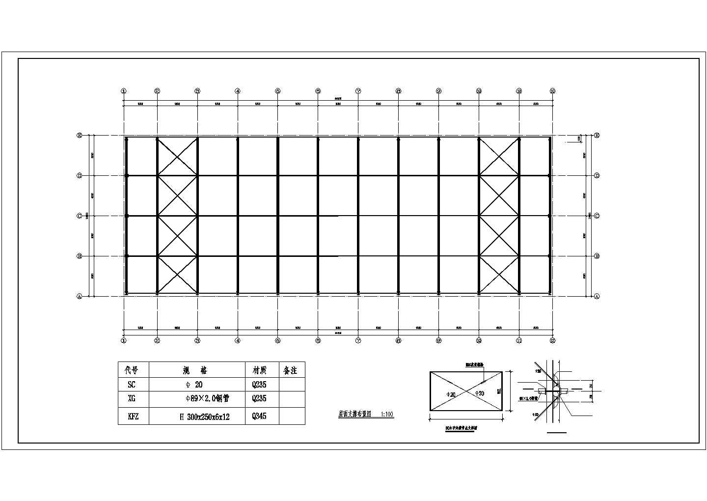 某单层24米跨门式刚架厂房结构设计图