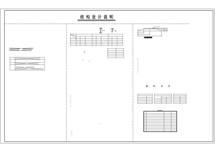 某带气楼钢结构厂房结构设计图_图1
