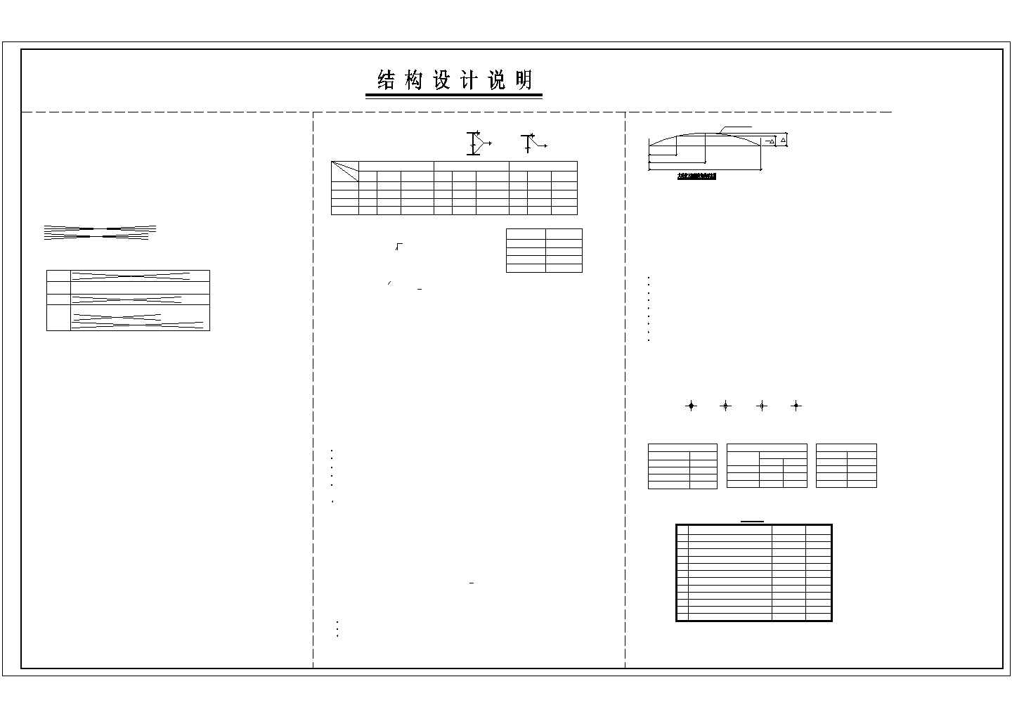 某带气楼钢结构厂房结构设计图