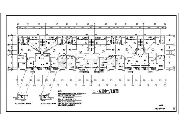 【河南】某五层砖混结构商住楼电气设计施工图-图二