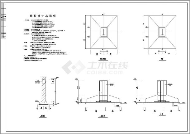 [丹阳]钢结构厂房结构设计图（带吊车）-图一
