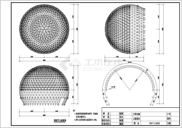 某地区某穹顶网架结构设计施工图纸-图一