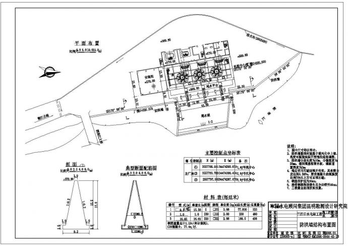 三江口水电站大坝设计方案图纸（技施阶段）_图1