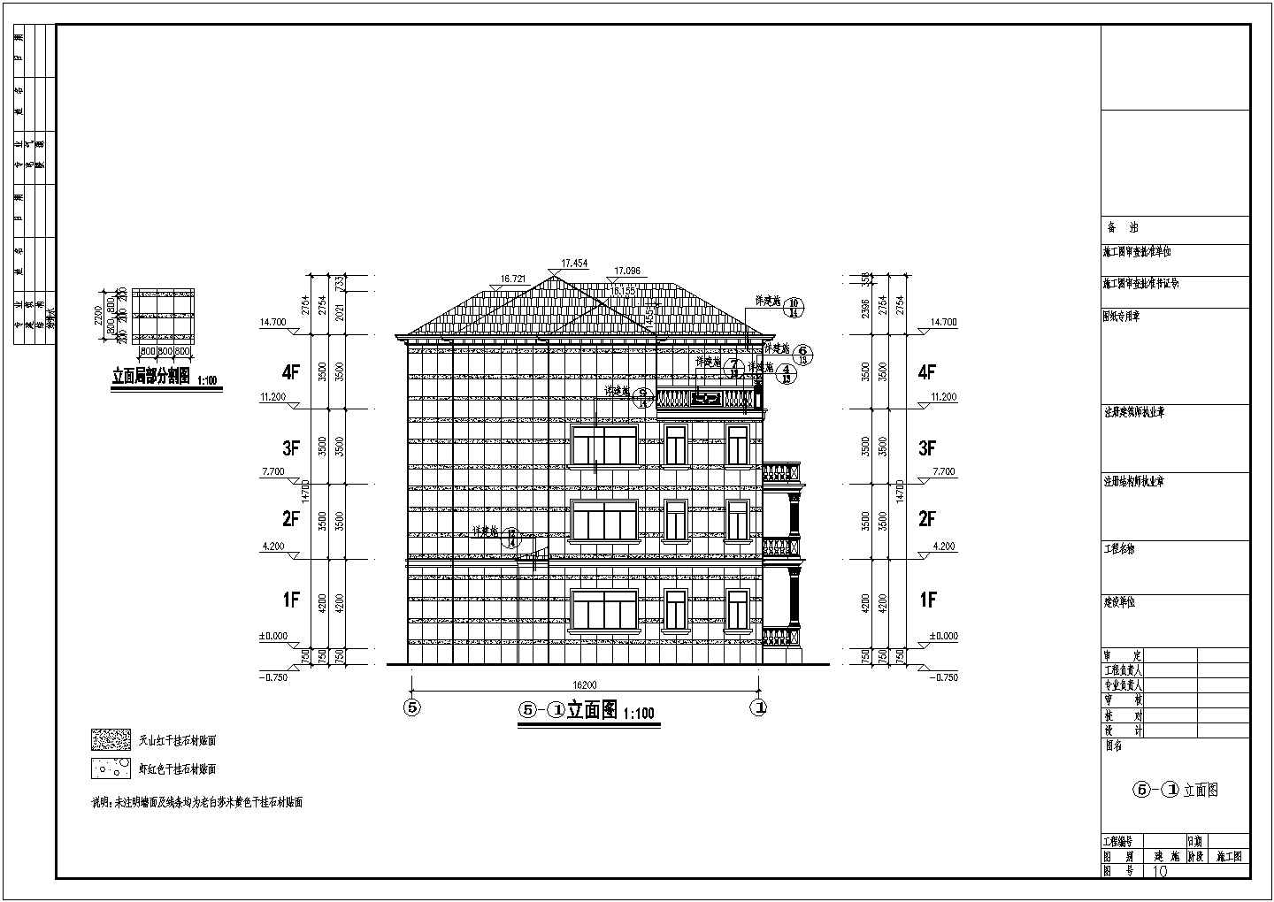 某地四城框架结构别墅建筑设计施工图纸