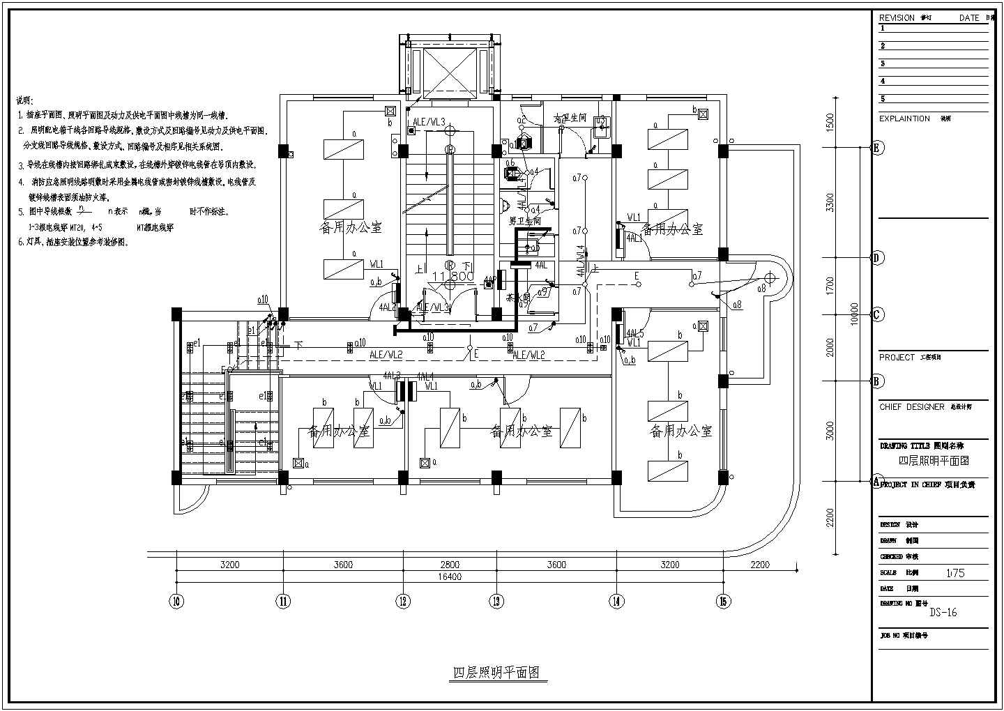 1512㎡八层办公楼二次装修电气设计施工图纸