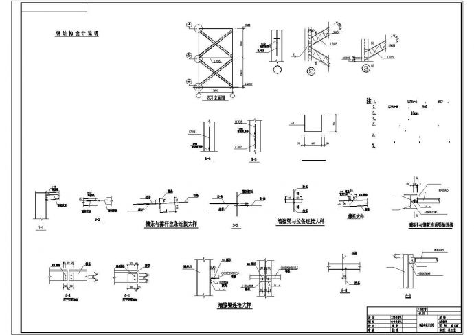 [施工图]云南某2×21米跨厂房结构设计图_图1