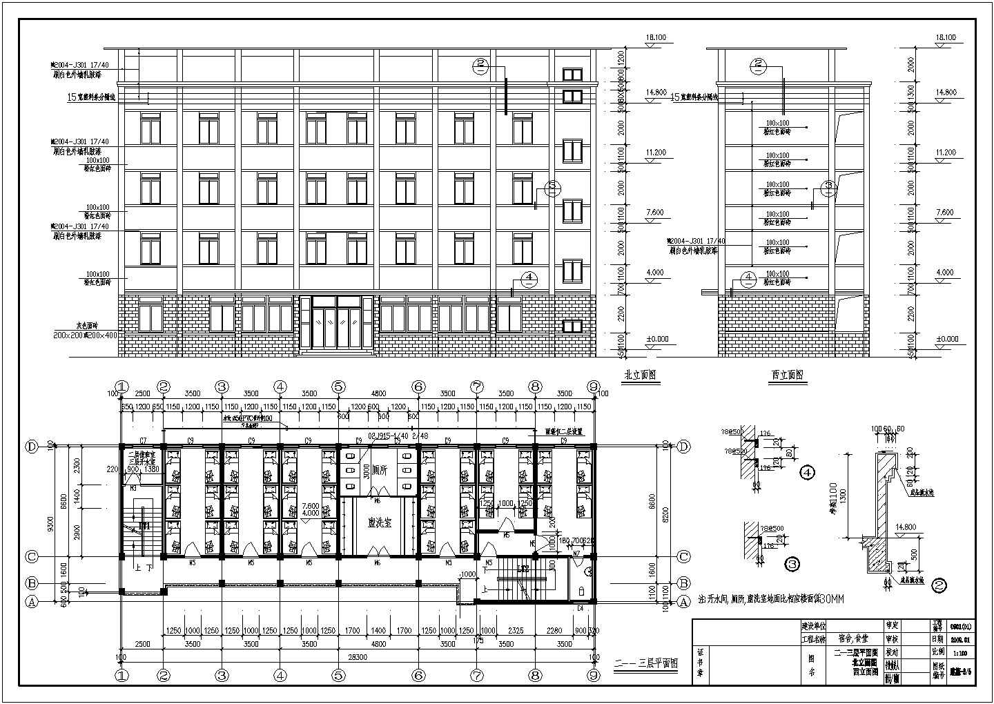 安徽六安四层框架结构中学宿舍楼建筑设计施工图