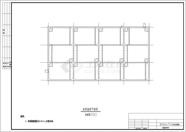 某工业厂房日处理850立方米污水处理池施工图-图二