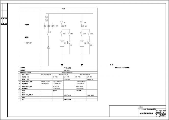 [安徽]自来水厂工程变配电及电气自动化系统图（二级负荷）_图1