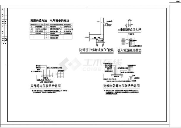 [江苏]某3697平米办公综合楼电气施工图（高19米）-图一
