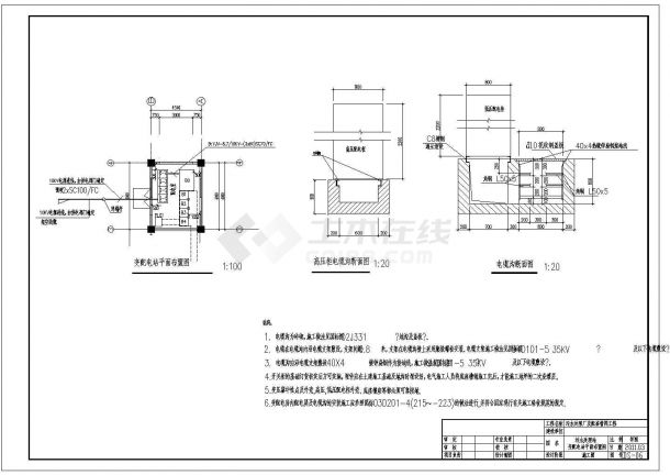 [云南]某三级负荷污水处理站电气施工图纸（含自控系统）-图二