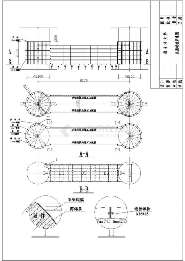 鹞子河大桥工程墩柱系梁模板设计图-图二