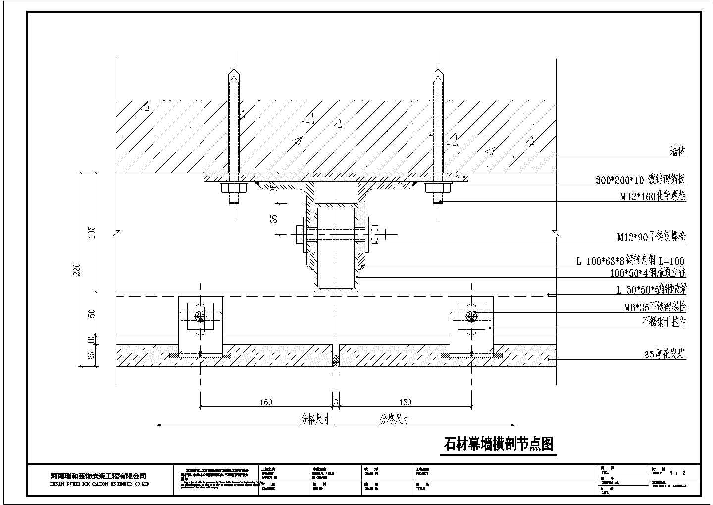 河南某石材干挂大样节点构造详图纸