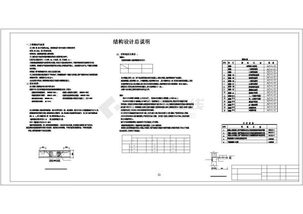 郑州市某6446平方米集团六层框架结构办公楼建筑毕业设计施工图（带任务书及开题报告）-图一