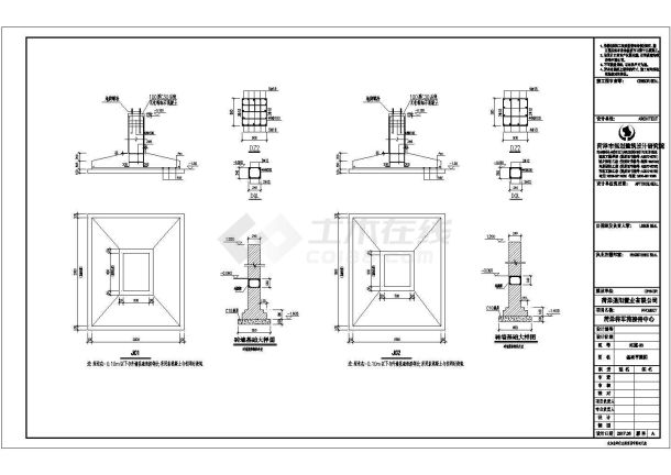 某两层钢结构售楼部建筑结构全套图纸（效果图）-图二