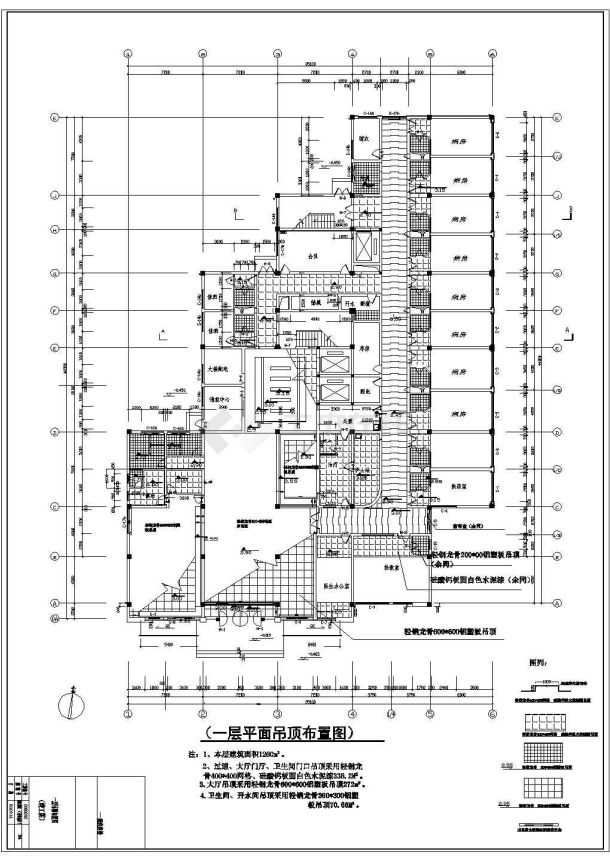 某医院工程建筑和结构施级装修竣工图-图一