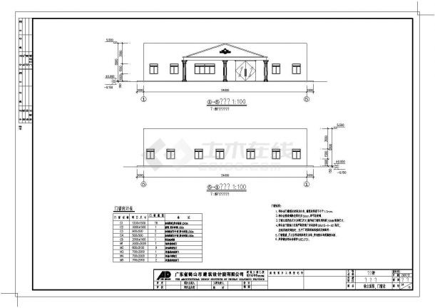 某地4层框架结构教育局办公楼建筑设计扩初图-图一