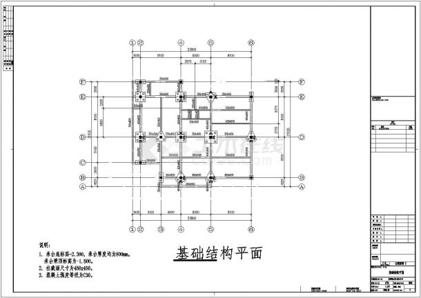 【上海】框架结构商业项目公建配套结构设计图-图二