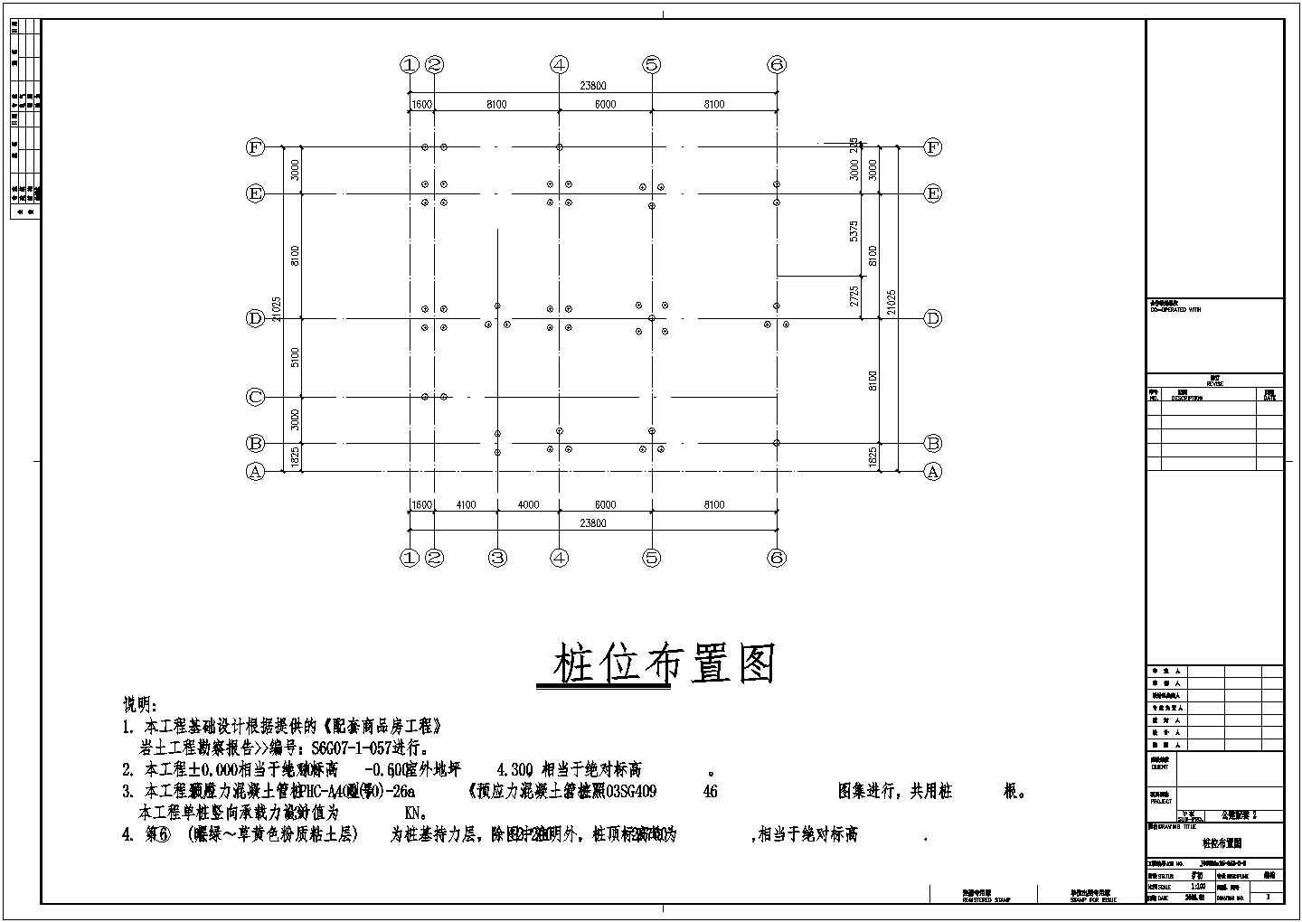 【上海】框架结构商业项目公建配套结构设计图
