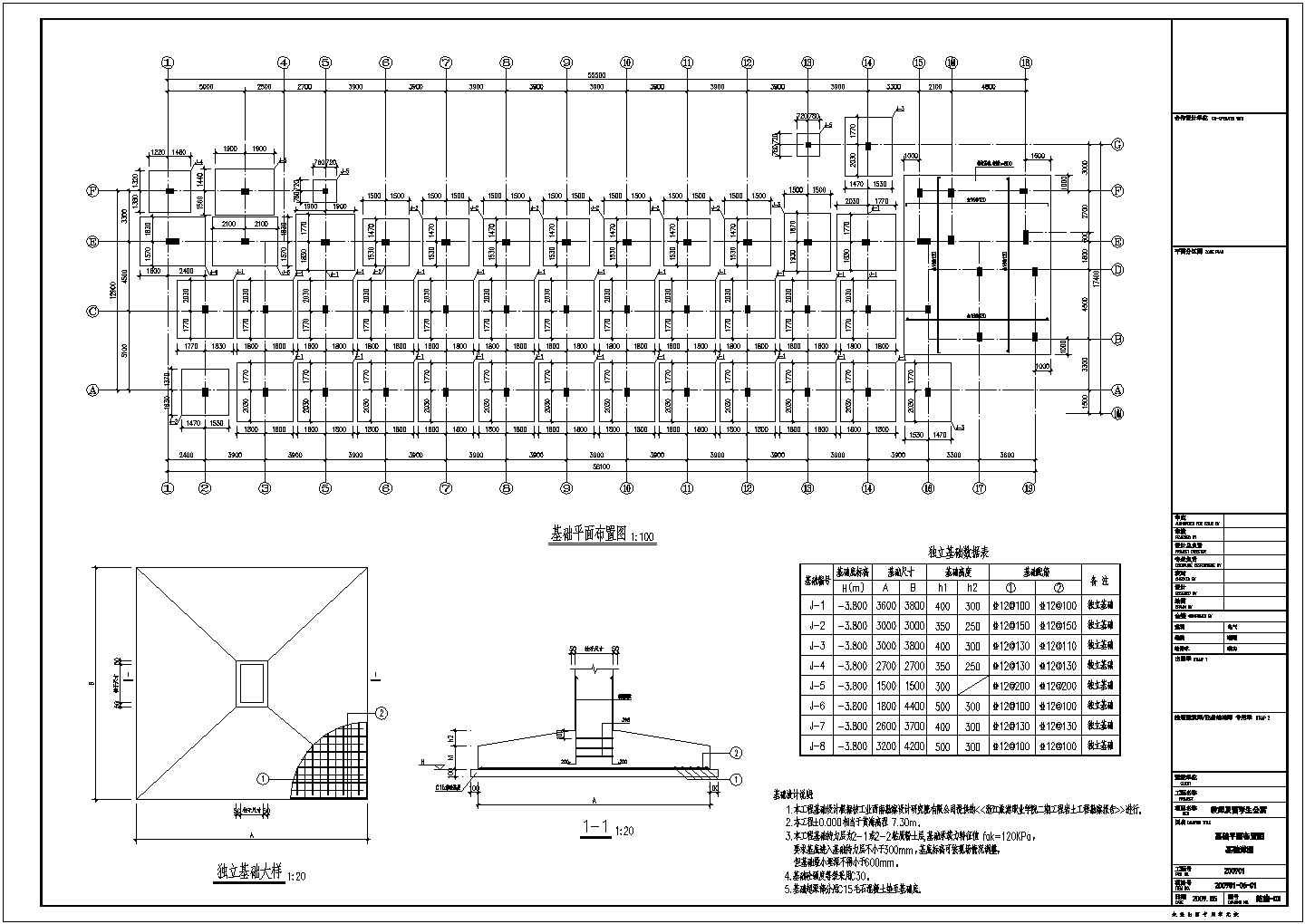 【浙江】某框架结构学院教师及留学生公寓结构设计施工图