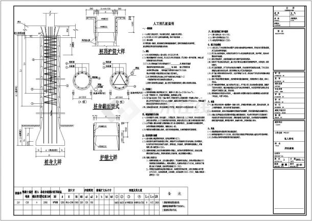 某五层框架结构私人住宅结构设计施工图（7度抗震）-图一