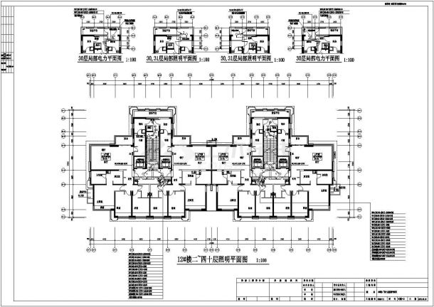 [黑龙江]某30921㎡四十三层商住楼电气全套施工图纸(第一类防雷，三级负荷)-图二