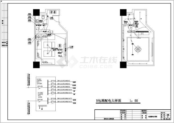 [重庆]某160000㎡四十三层五星酒店KTV装修电气施工图纸（含包厢配电大样图）-图二